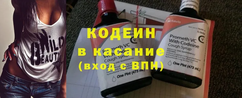 omg вход  Бокситогорск  Кодеин Purple Drank 