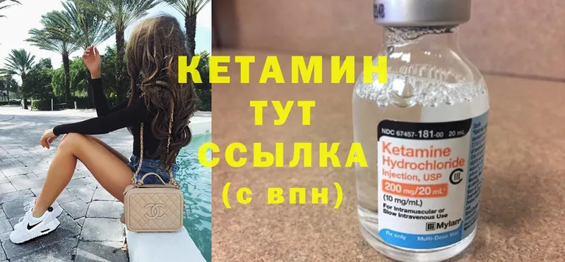 КЕТАМИН ketamine  Бокситогорск 